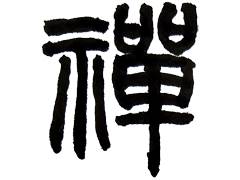 Glasgow Zen Logo